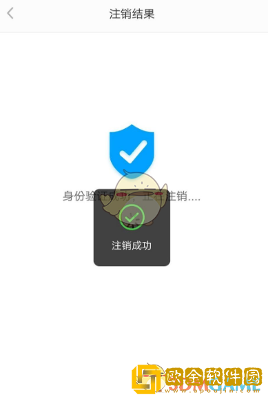 讯飞听见怎么注销账号