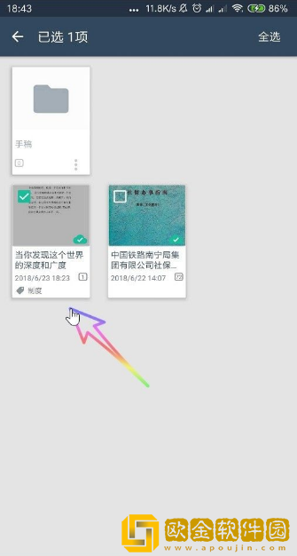 扫描全能王怎么重命名