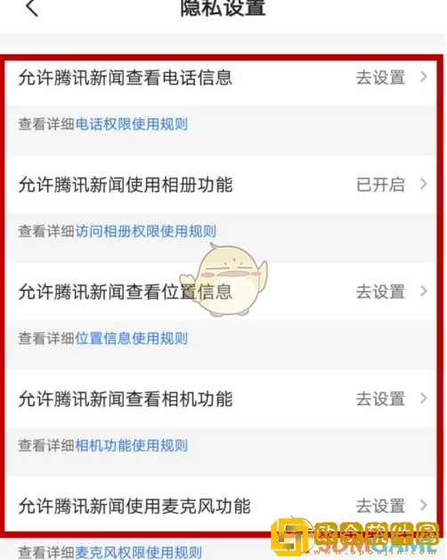 腾讯新闻怎么添加桌面快捷方式