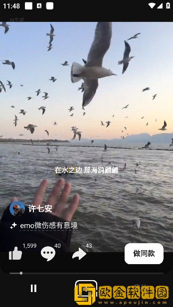 《老公今晚我加班》免费阅读苹果版下载-《老公今晚我加班》免费阅读省流量极速版下载v9.17