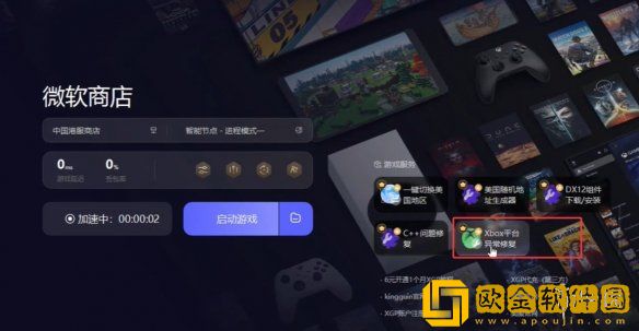 明末渊虚之羽下载失败怎么办
