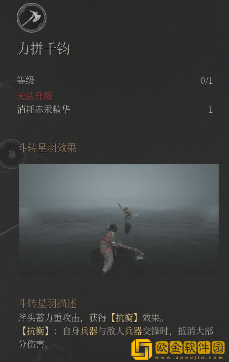 明末大斧怎么玩