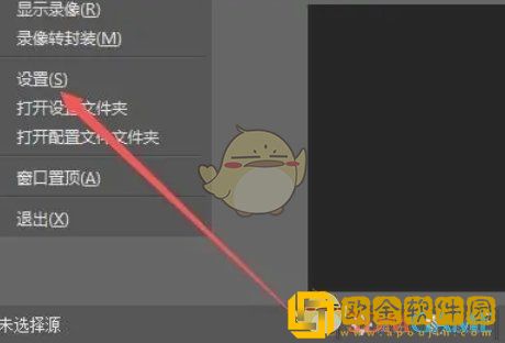 obs怎么设置双击切换到场景