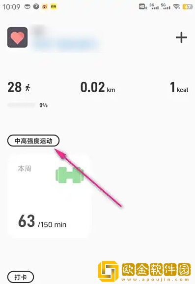 vivo运动健康怎么查看运动趋势