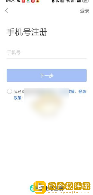 智慧中小学app怎么操作