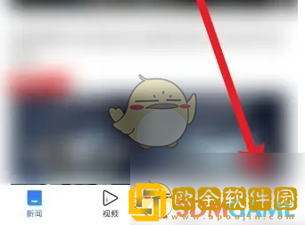 腾讯新闻怎么关闭任务提醒