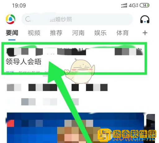 腾讯新闻怎么发评论