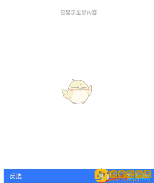 腾讯新闻怎么删除浏览记录