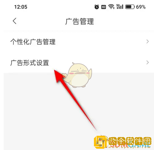 腾讯新闻怎么关闭摇一摇广告