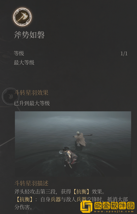 明末大斧怎么玩