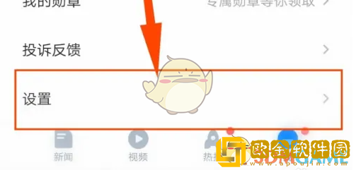 腾讯新闻怎么关闭热点精选