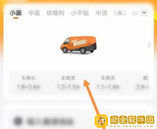 货拉拉货到付款怎么选