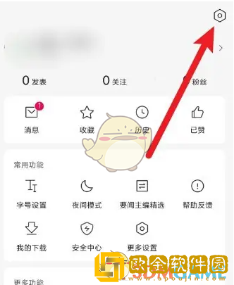 腾讯新闻怎么关闭任务提醒
