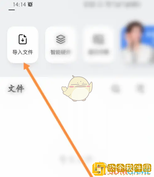 讯飞听见怎么导入文件