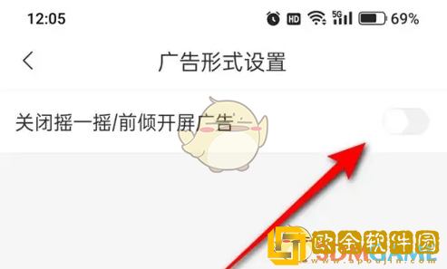 腾讯新闻怎么关闭摇一摇广告