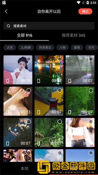 成品人和精品人的区别9点中简体版下载-成品人和精品人的区别9点中3D立体影视版下载v9.20