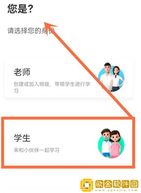 智慧中小学如何把家长改成学生