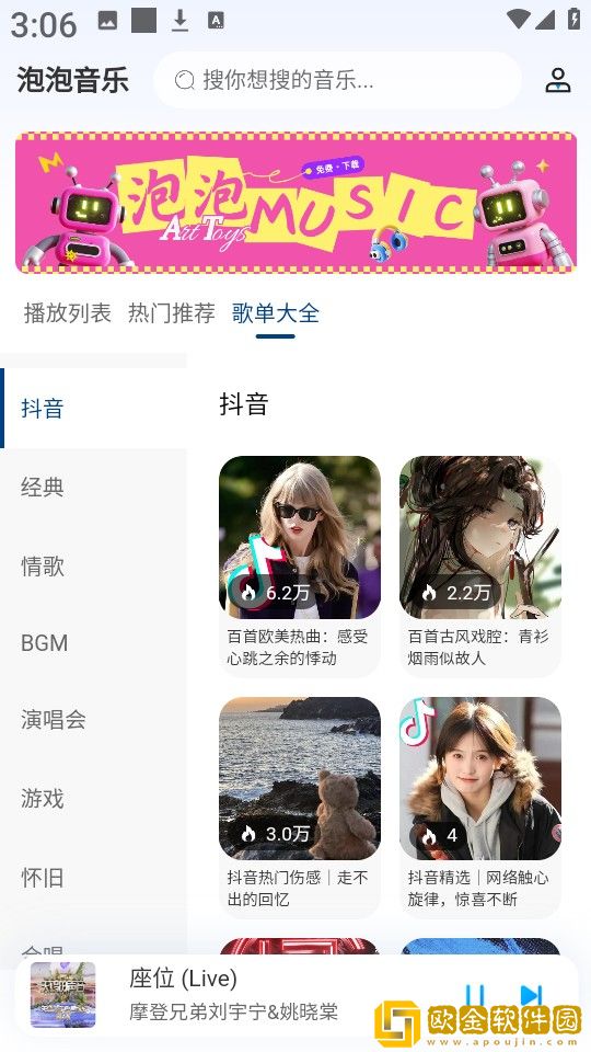 电影《出轨》免费观看全集免安装版下载-电影《出轨》免费观看全集海外剧集同步版下载v9.12