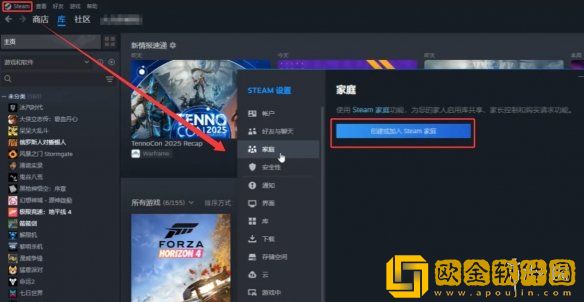 明末渊虚之羽steam家庭共享怎么设置