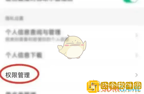腾讯新闻怎么关闭浏览记录