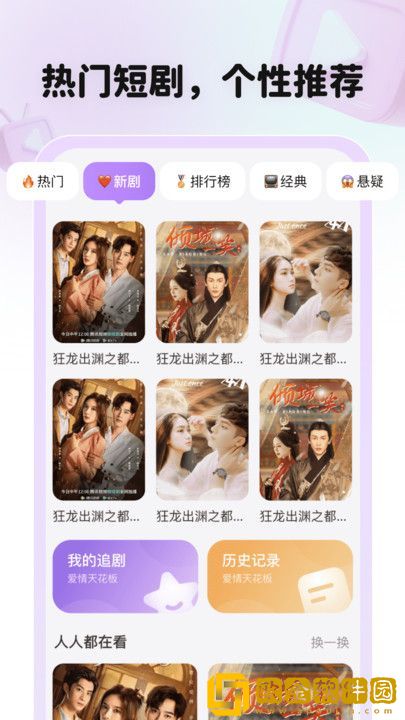 国产剧爱丫爱丫免费观看定制版下载-国产剧爱丫爱丫免费观看4K超清版下载v6.10