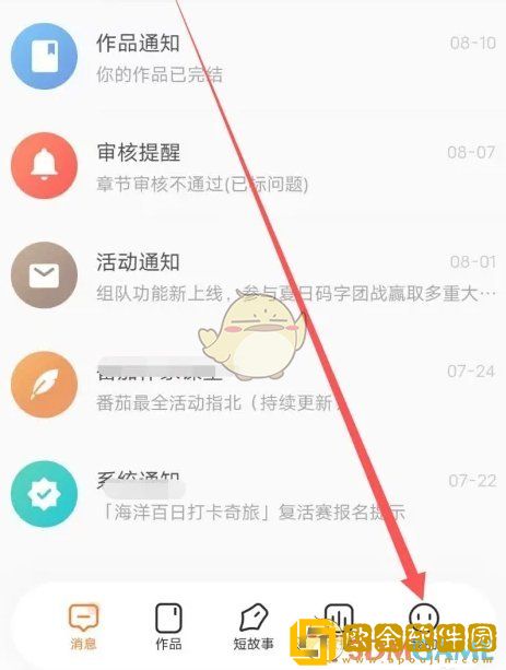 番茄作家助手怎么预热新书