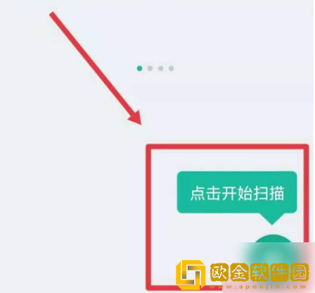 扫描全能王电子版照片怎么弄