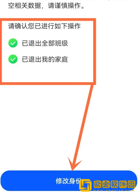 智慧中小学如何把家长改成学生