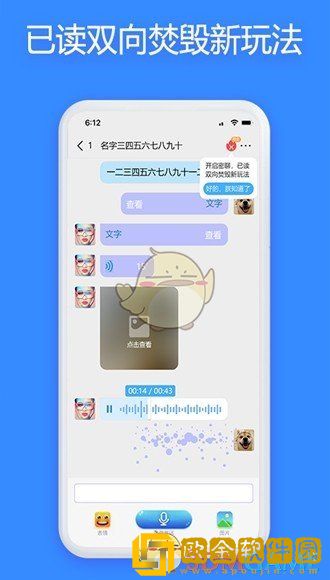 jspp怎么删除好友