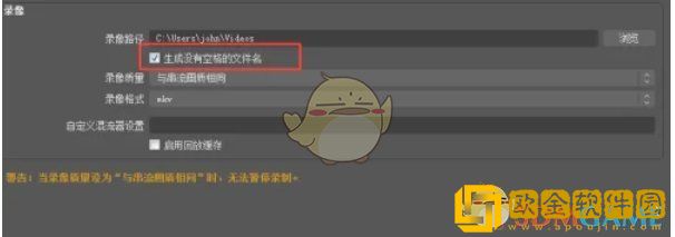 obs怎么设置没有空格的文件名