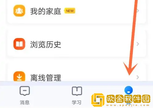 智慧中小学如何把家长改成学生