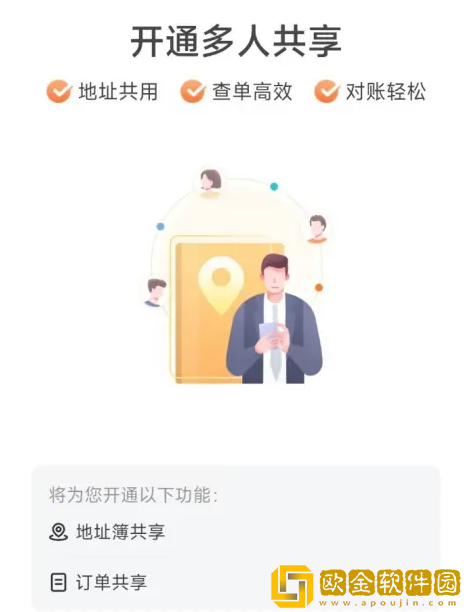 货拉拉订单怎么分享