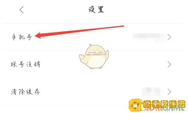 豚豚剧怎么查看手机号
