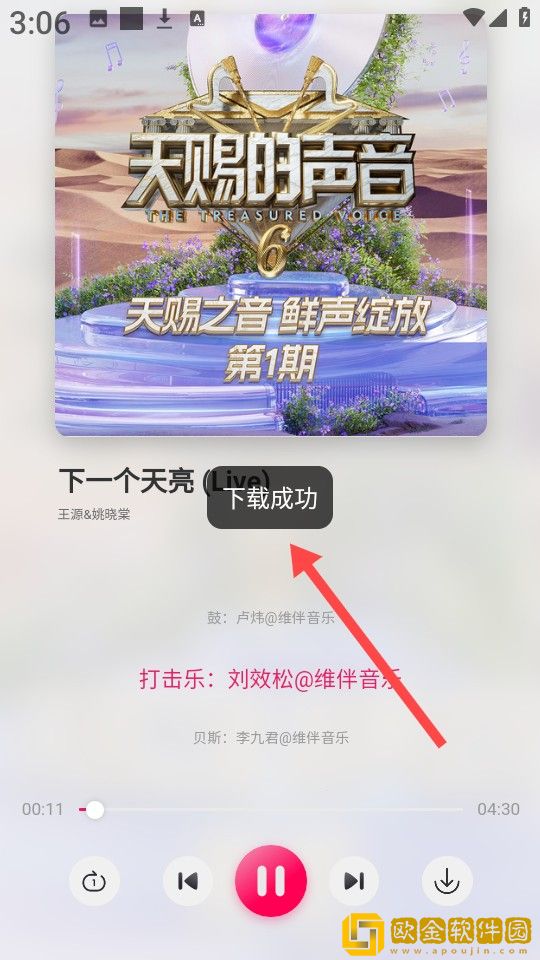 电影《出轨》免费观看全集免安装版下载-电影《出轨》免费观看全集海外剧集同步版下载v9.12