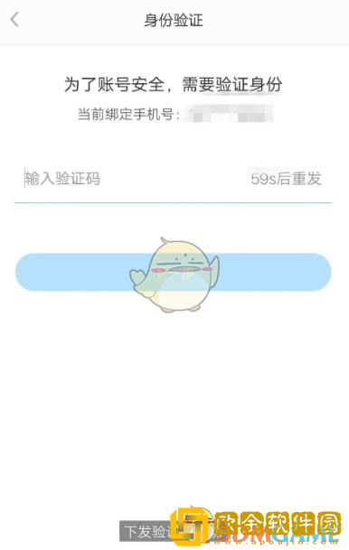 讯飞听见怎么注销账号