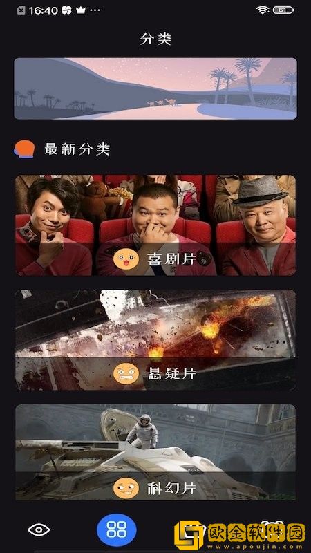 追剧达人怎么关闭广告