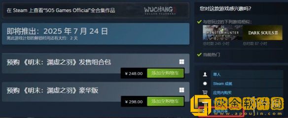 明末渊虚之羽steam家庭共享怎么设置