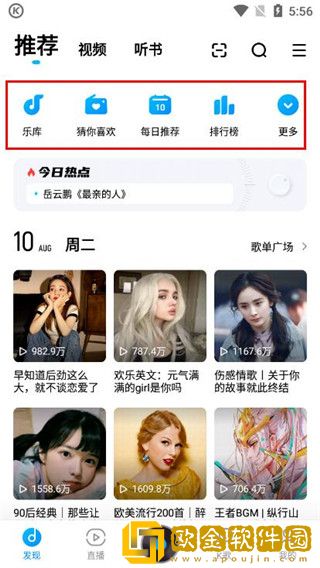 《老公在洗澡我被公干》在线版下载-《老公在洗澡我被公干》无障碍语音版下载v2.16