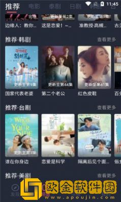 日韩剧在线观看免费全集电视剧免费观看版下载-日韩剧在线观看免费全集电视剧2025最新版下载v7.14