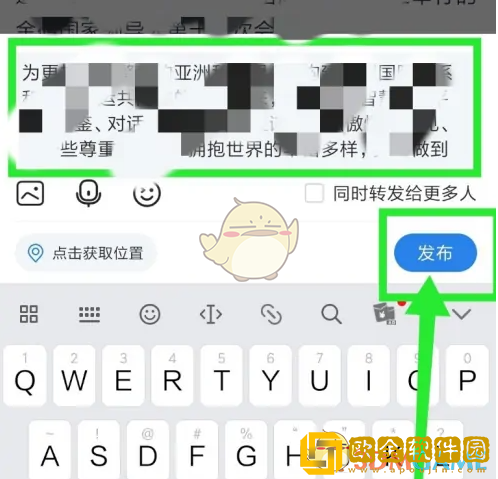 腾讯新闻怎么发评论