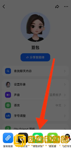 豆包对话内容怎么转发朋友