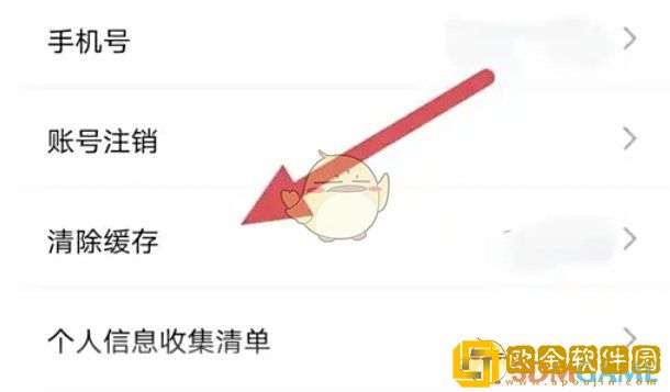 豚豚剧怎么清理缓存