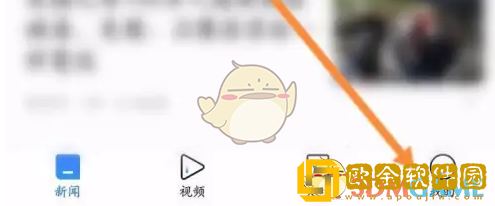 腾讯新闻怎么清理缓存