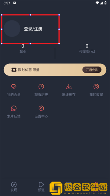 动漫共和国app怎么搜索想看的番
