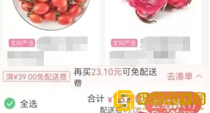 叮咚买菜怎么用微信付款