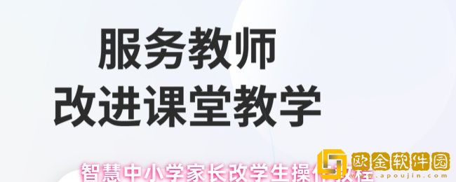 智慧中小学如何把家长改成学生-家长改学生操作教程