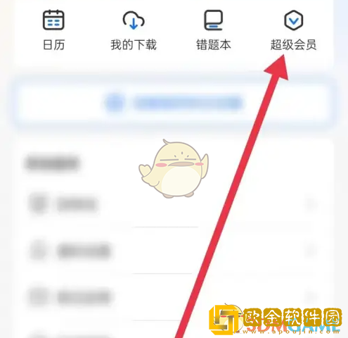 小鹅通怎么开会员