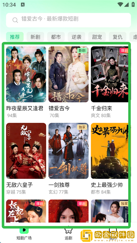 扒开腿让我躁你很舒服的导演是谁怀旧版下载-扒开腿让我躁你很舒服的导演是谁4K超清版下载v4.16