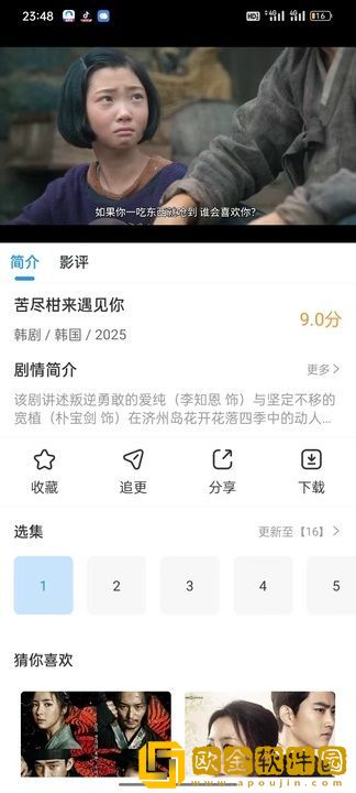 茄子视频鸿蒙版下载-茄子视频无障碍语音版下载v6.19