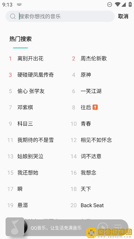 吃雪白的扔子视频大全免费优化版下载-吃雪白的扔子视频大全免费折叠屏专属版下载v4.15